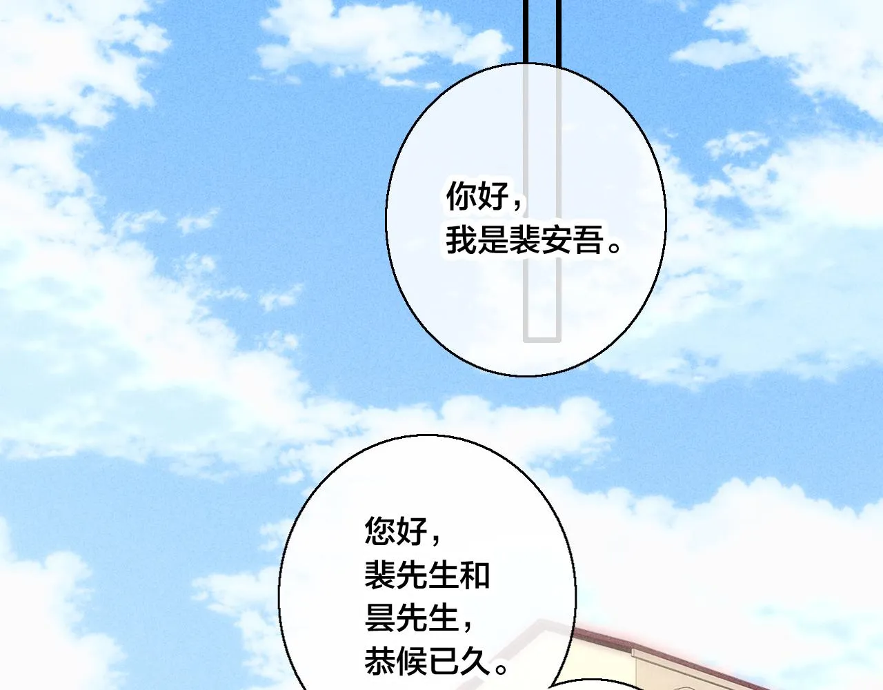 第65话 只需要一个契机 第56页