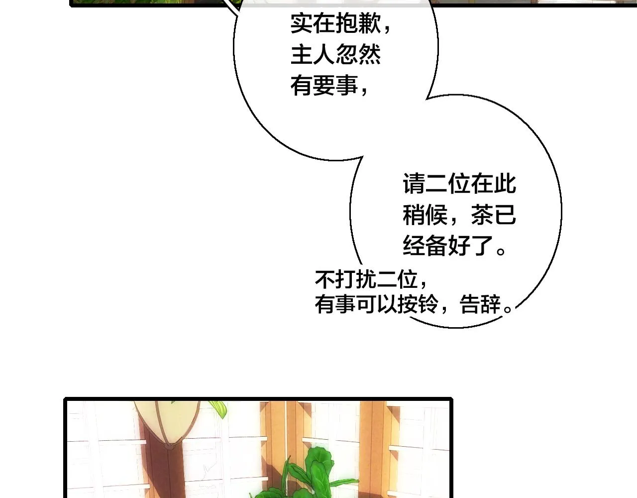 第65话 只需要一个契机 第59页