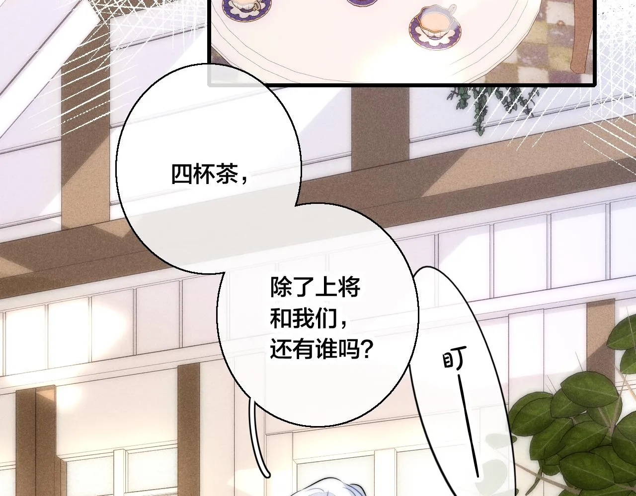 第65话 只需要一个契机 第62页