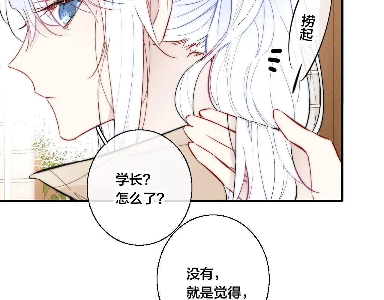 第65话 只需要一个契机 第64页