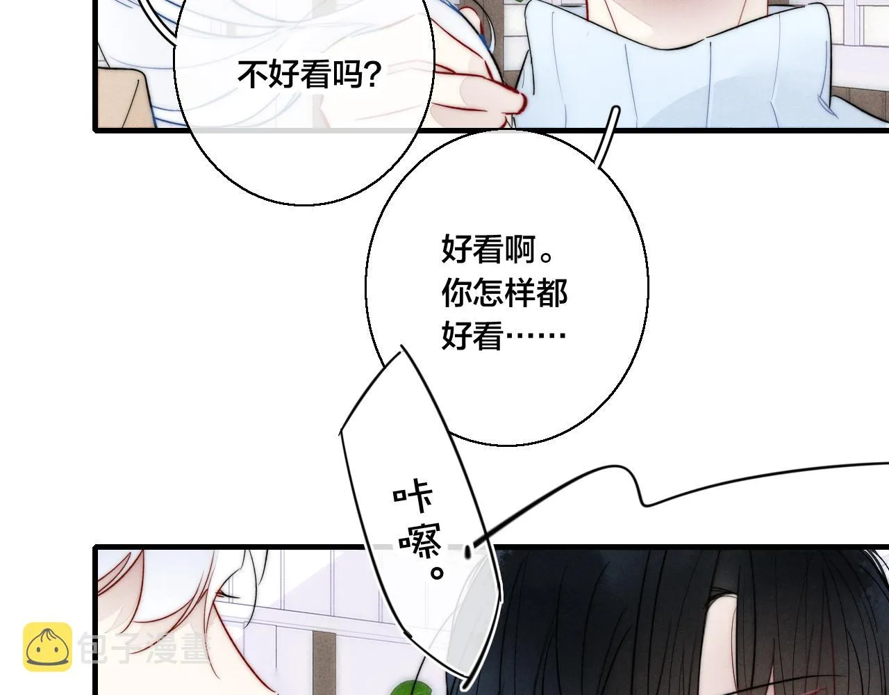 第65话 只需要一个契机 第66页