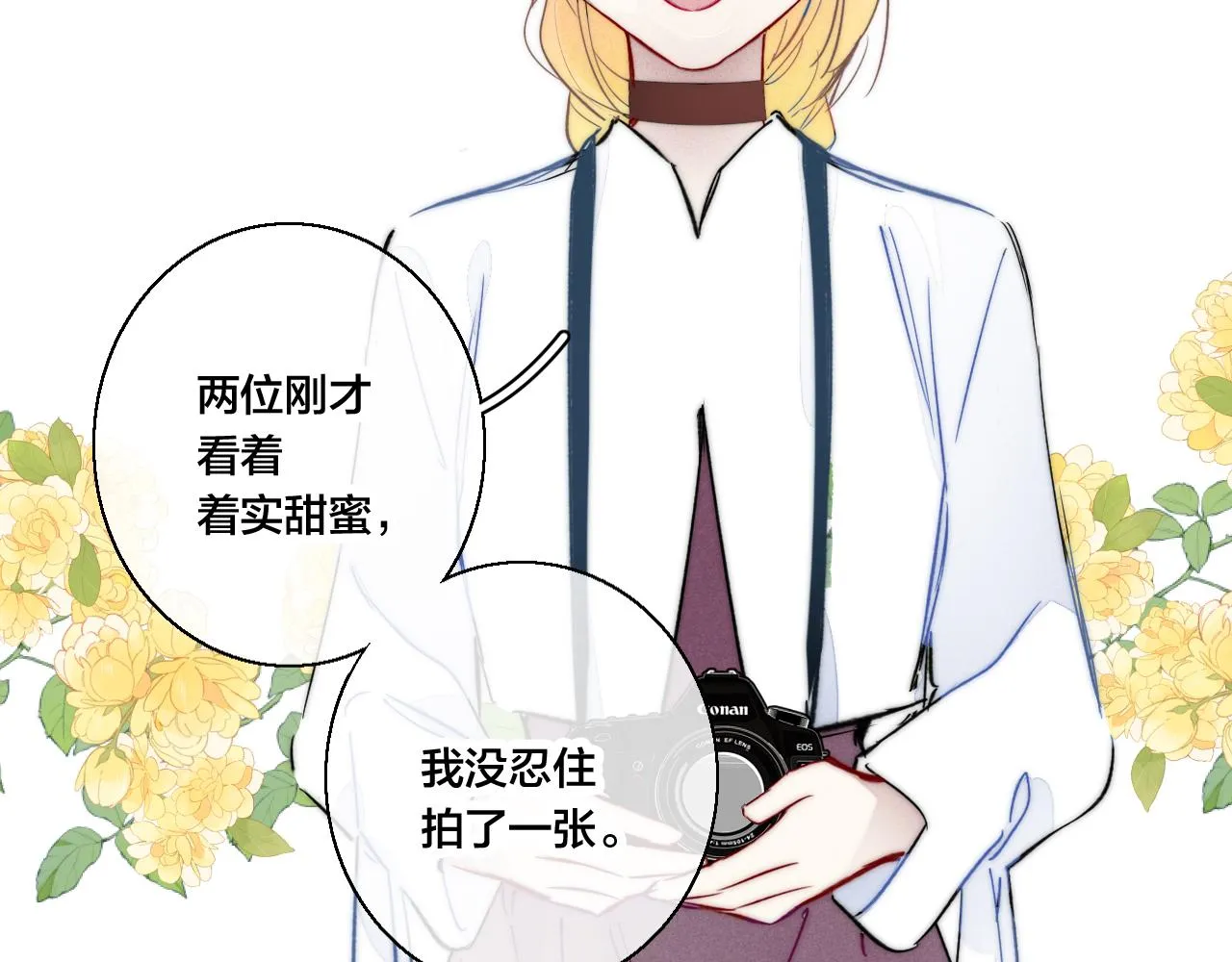 第65话 只需要一个契机 第69页