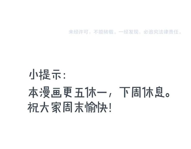 第65话 只需要一个契机 第72页