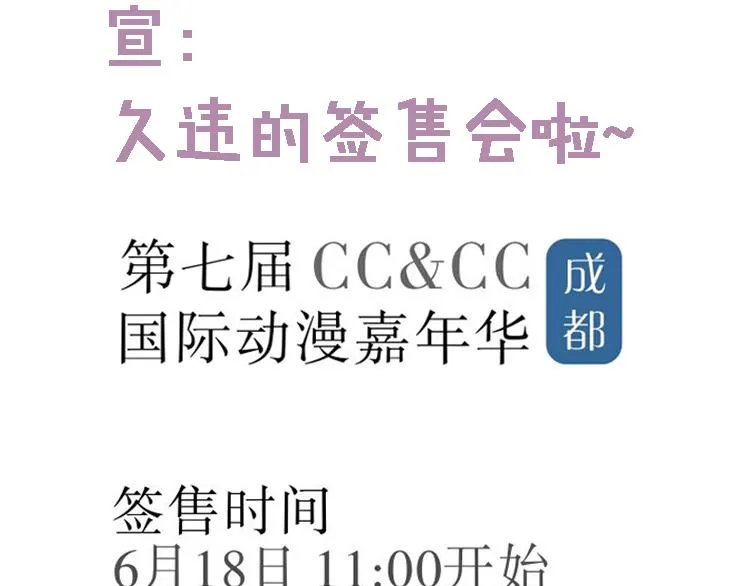 第65话 只需要一个契机 第73页