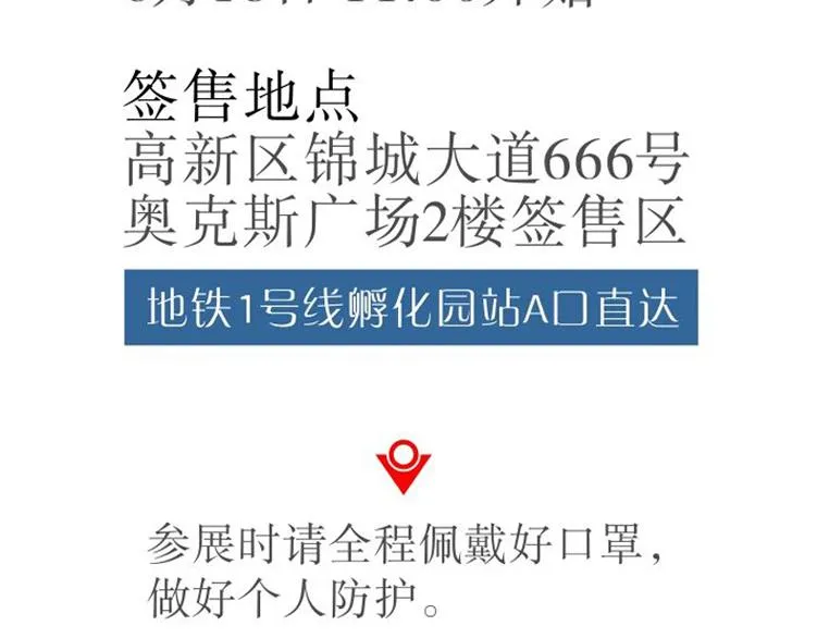 第65话 只需要一个契机 第74页