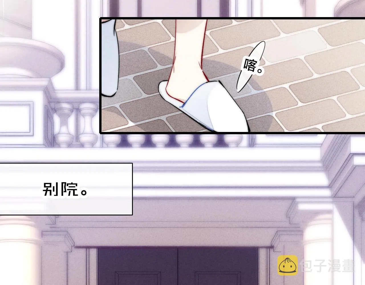 第64话 这时候你居然提别狼_! 第8页