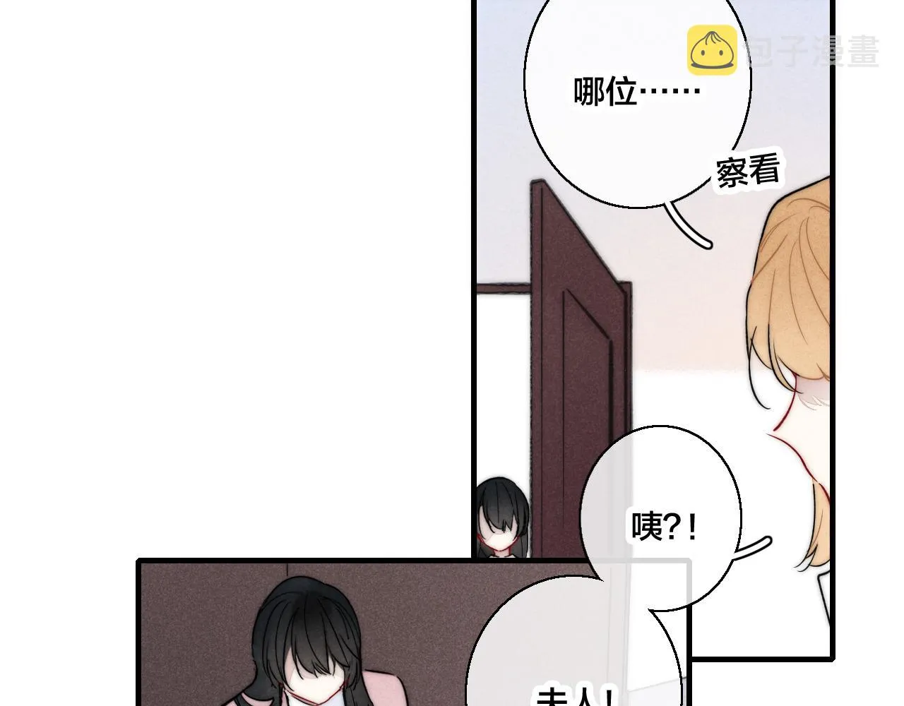 第64话 这时候你居然提别狼_! 第10页