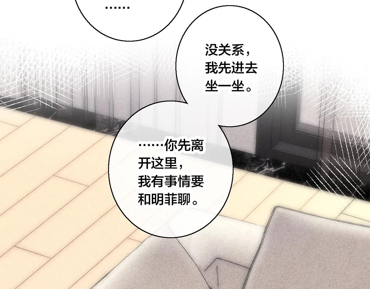 第64话 这时候你居然提别狼_! 第12页