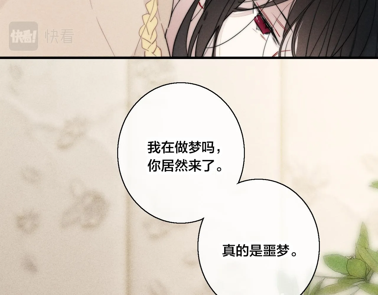 第64话 这时候你居然提别狼_! 第20页