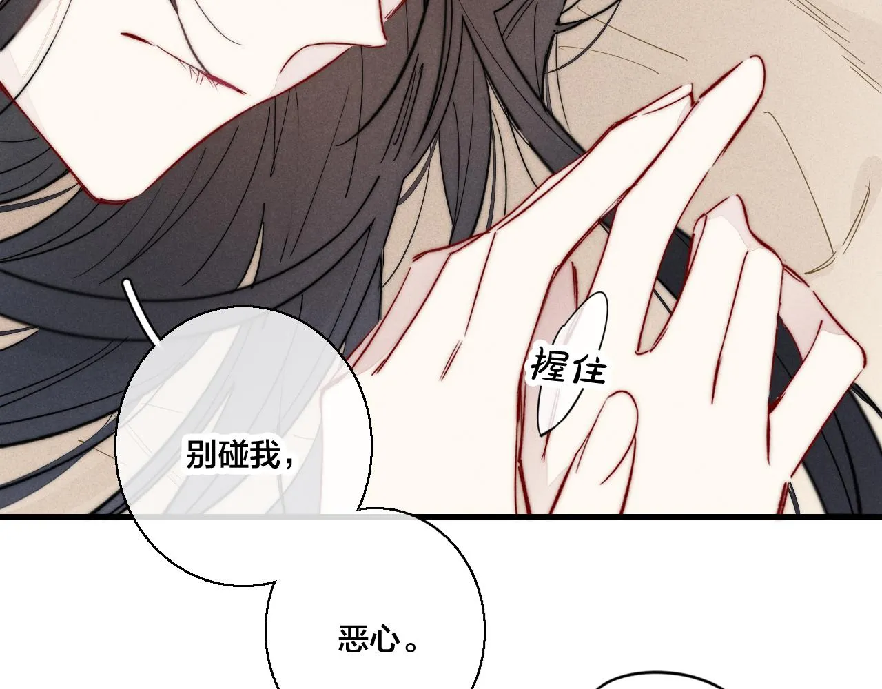 第64话 这时候你居然提别狼_! 第23页