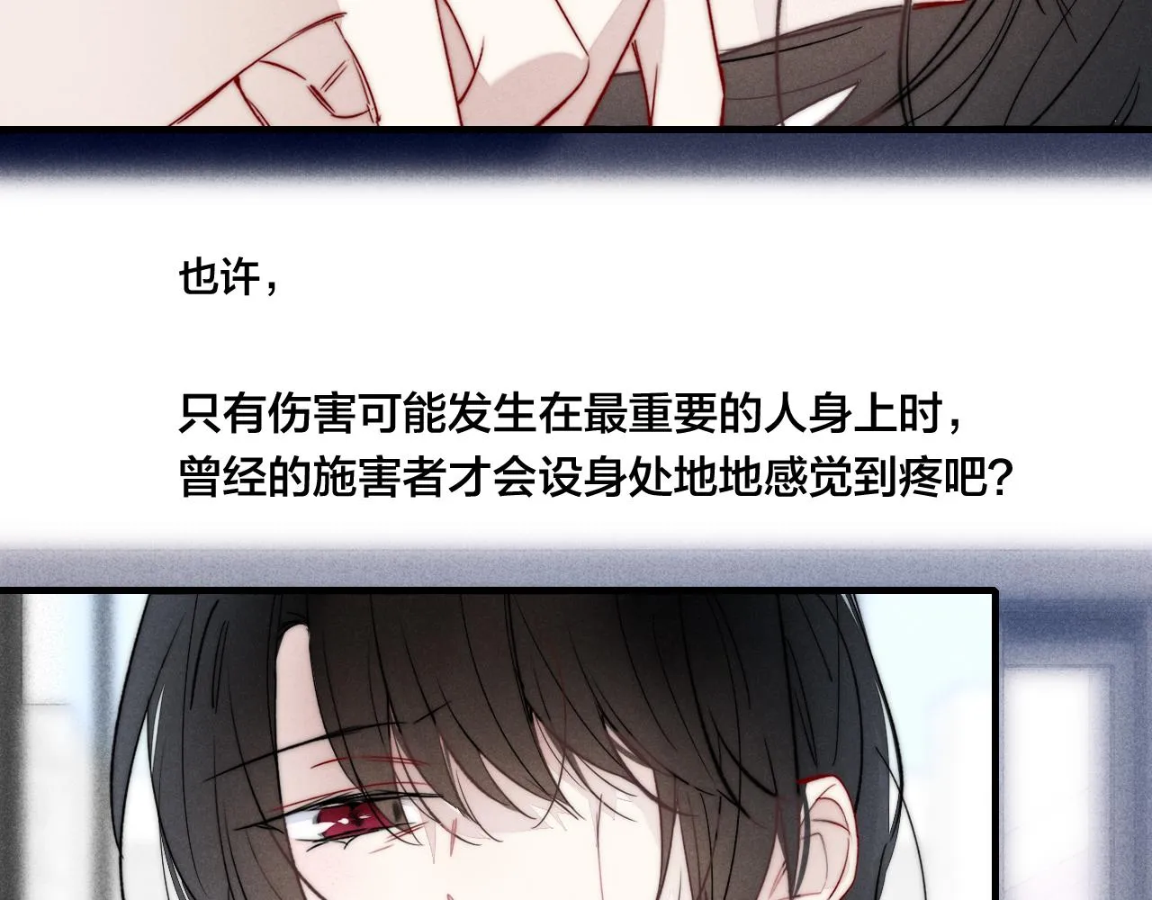 第64话 这时候你居然提别狼_! 第26页