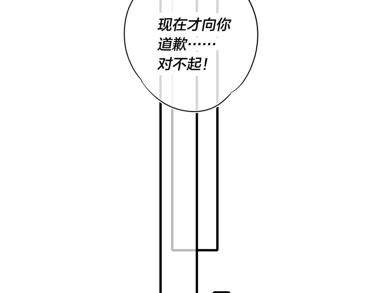 第64话 这时候你居然提别狼_! 第30页