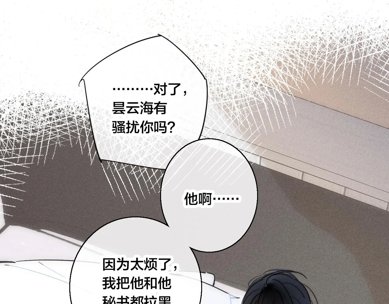 第64话 这时候你居然提别狼_! 第33页