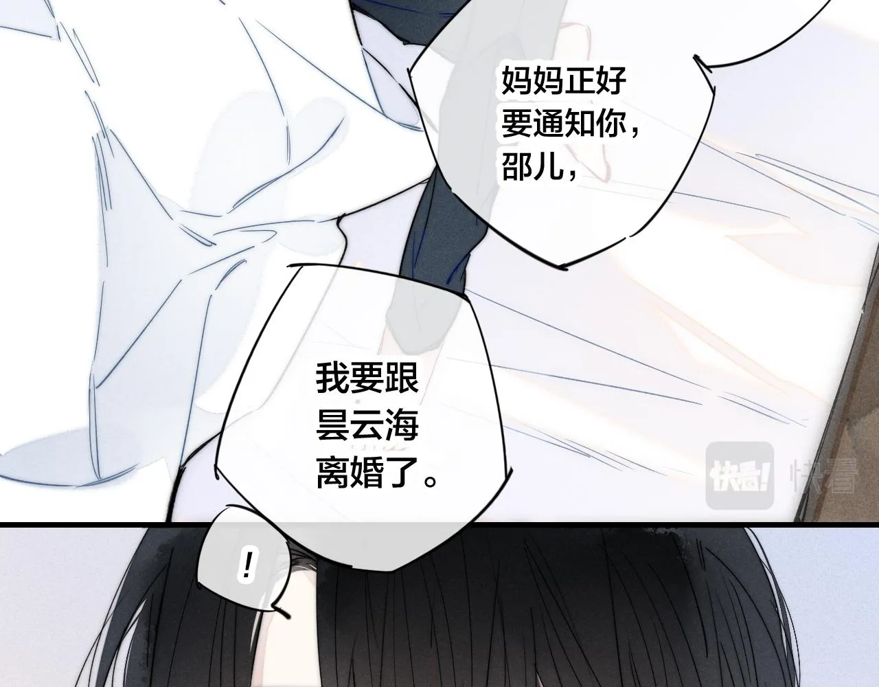 第64话 这时候你居然提别狼_! 第35页