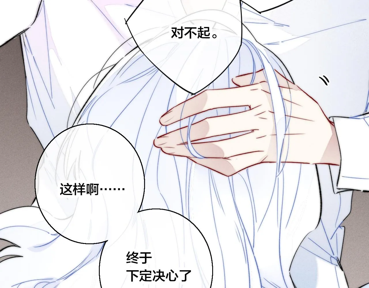 第64话 这时候你居然提别狼_! 第37页