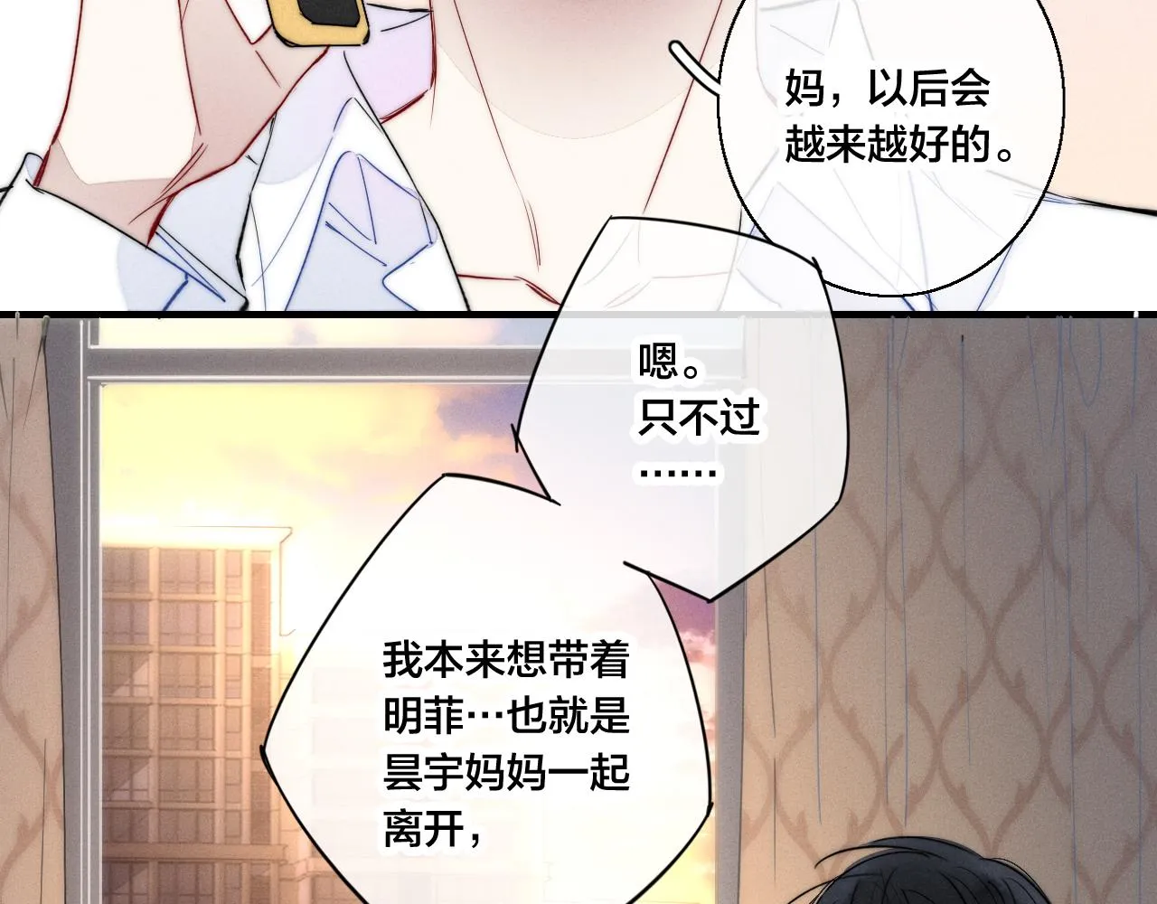 第64话 这时候你居然提别狼_! 第39页