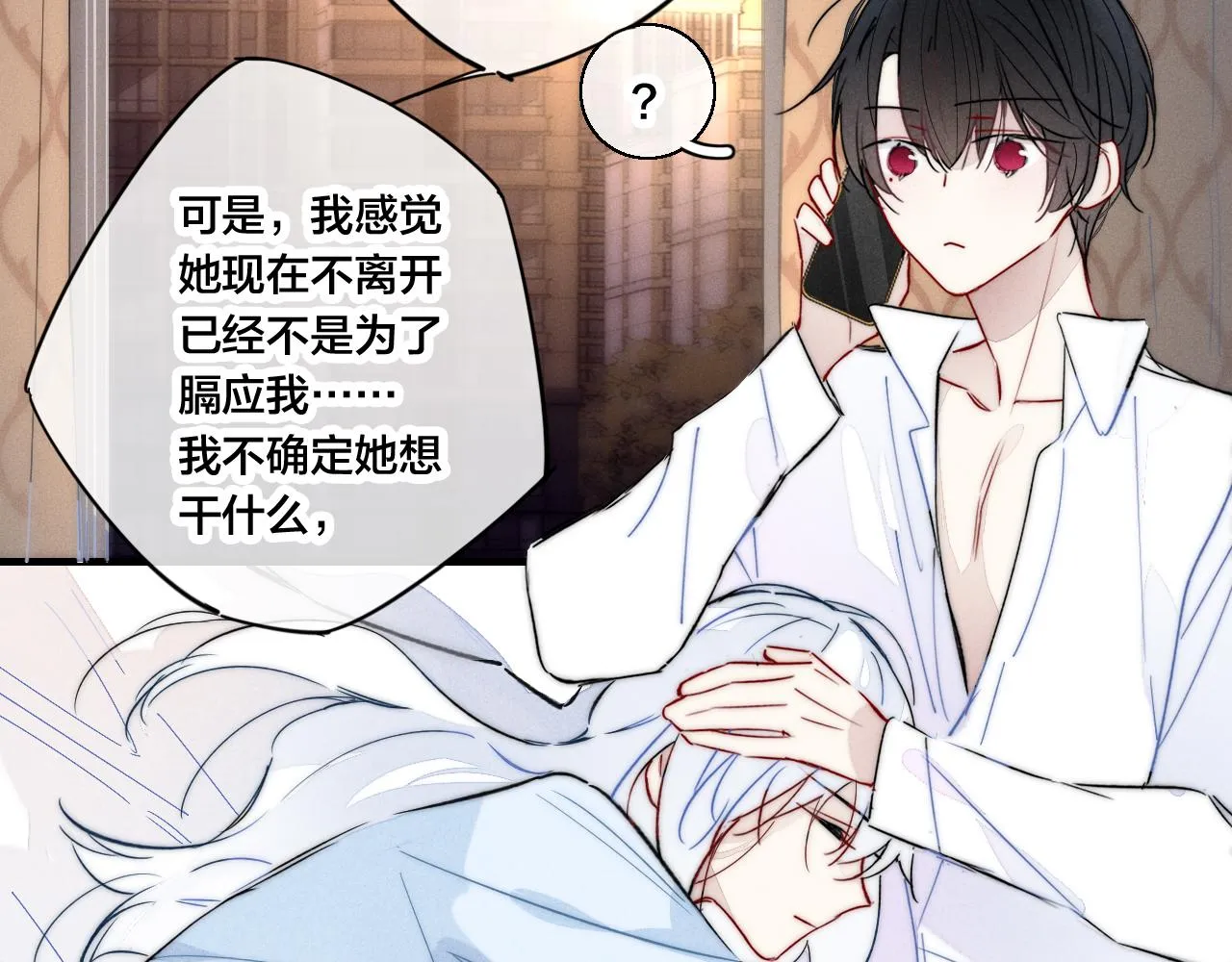 第64话 这时候你居然提别狼_! 第40页