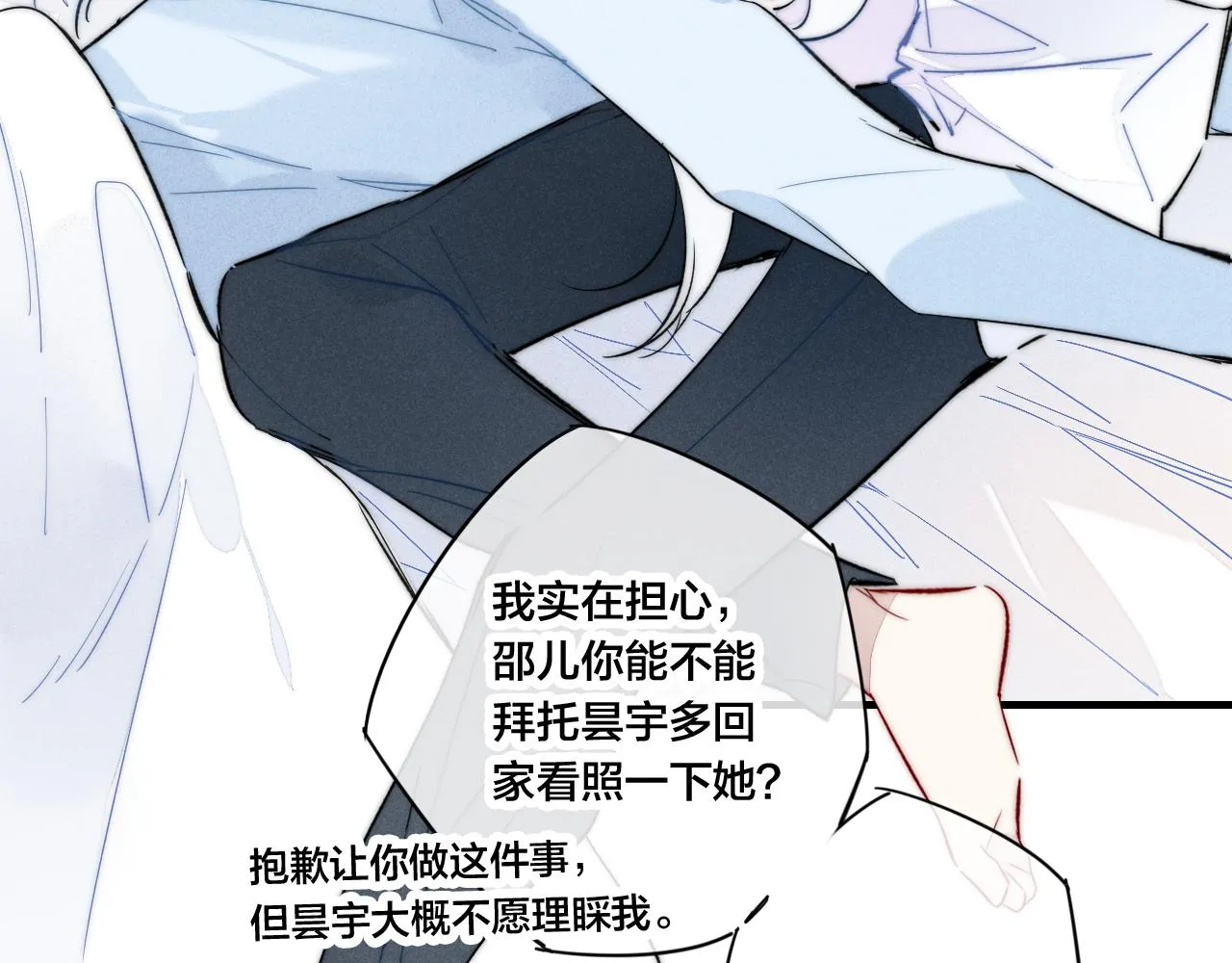 第64话 这时候你居然提别狼_! 第41页