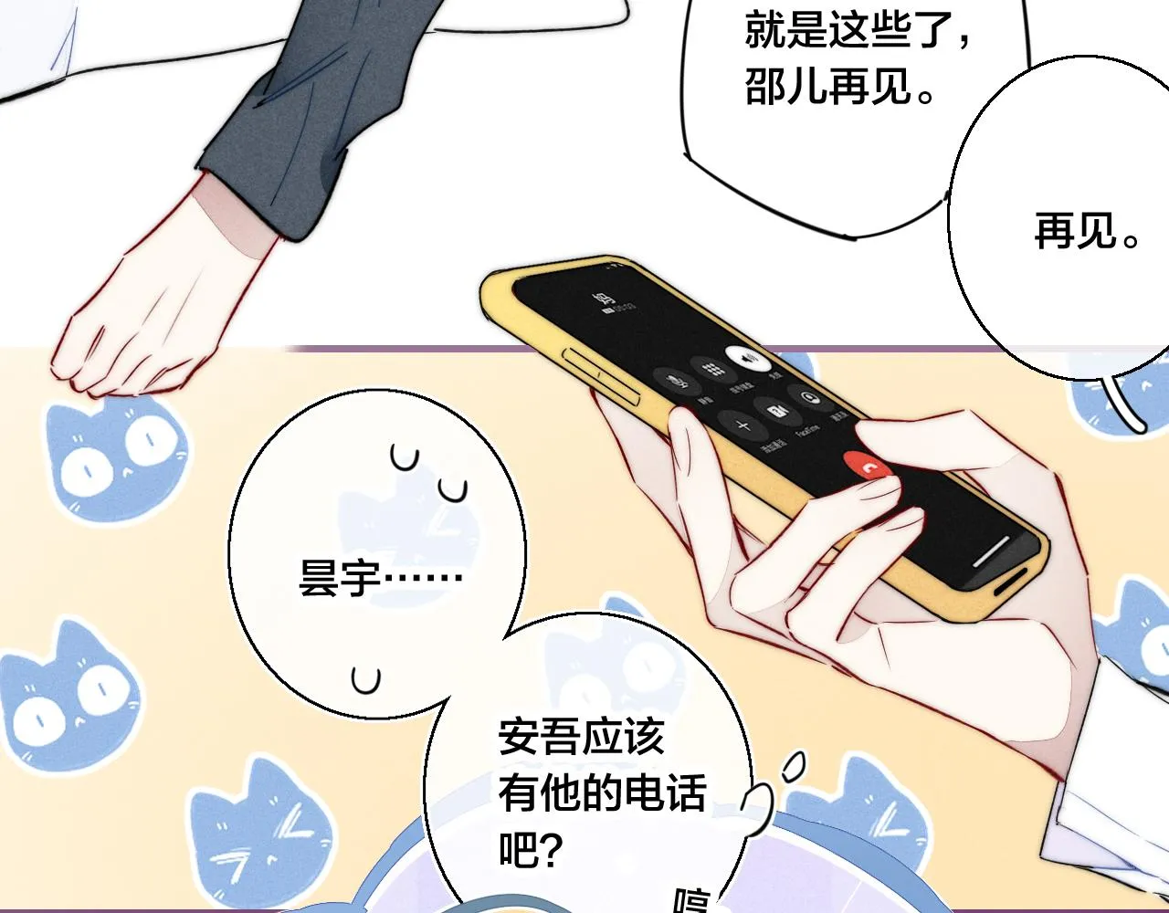 第64话 这时候你居然提别狼_! 第42页