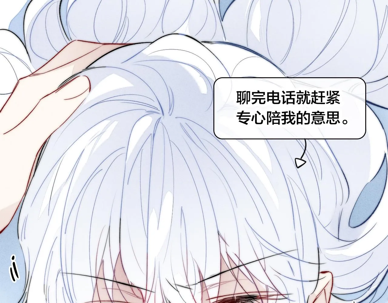 第64话 这时候你居然提别狼_! 第45页
