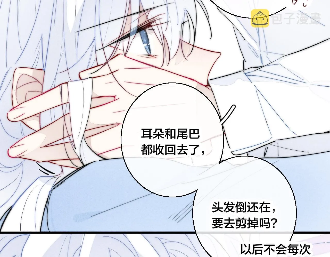 第64话 这时候你居然提别狼_! 第48页