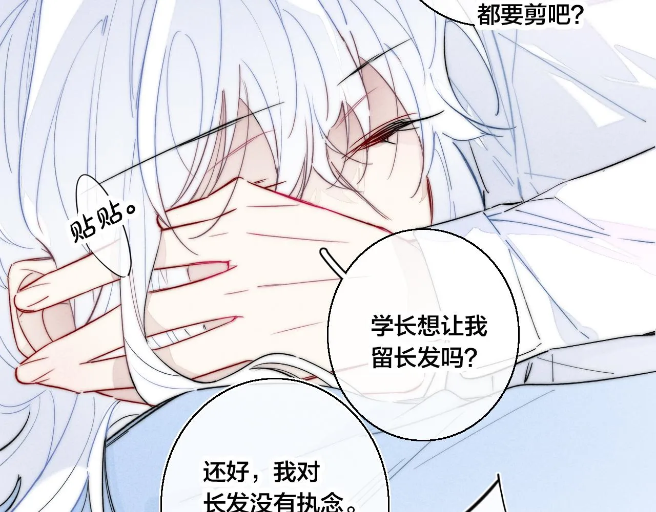第64话 这时候你居然提别狼_! 第49页