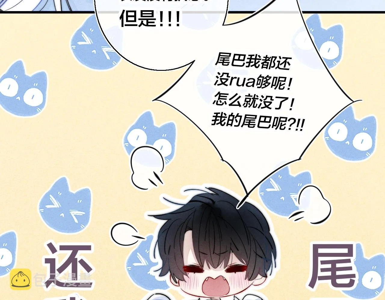 第64话 这时候你居然提别狼_! 第50页