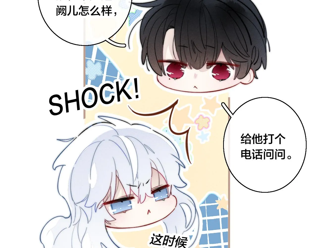 第64话 这时候你居然提别狼_! 第52页