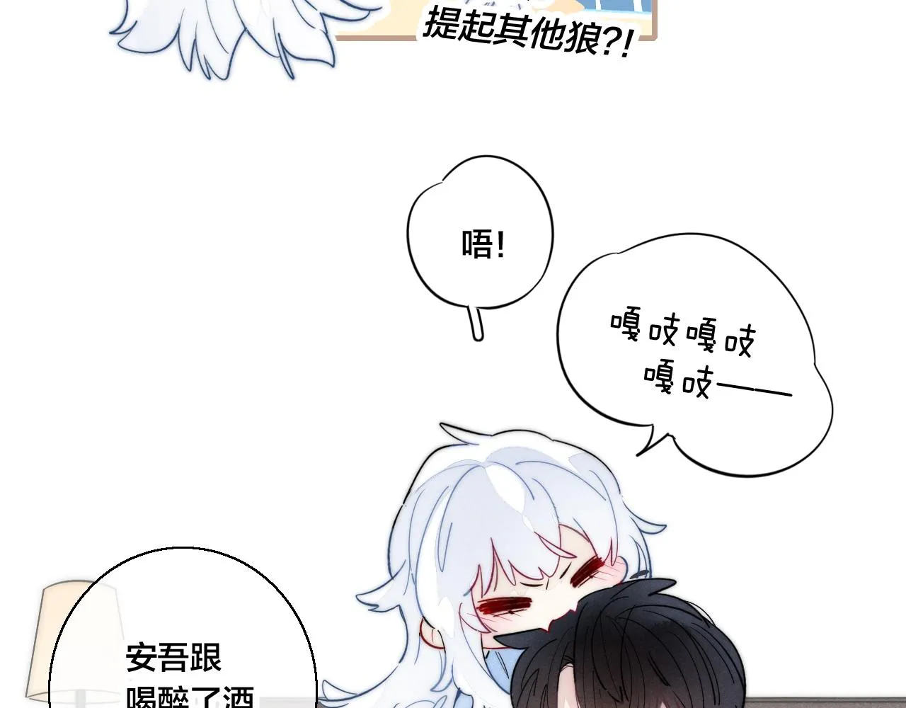第64话 这时候你居然提别狼_! 第53页