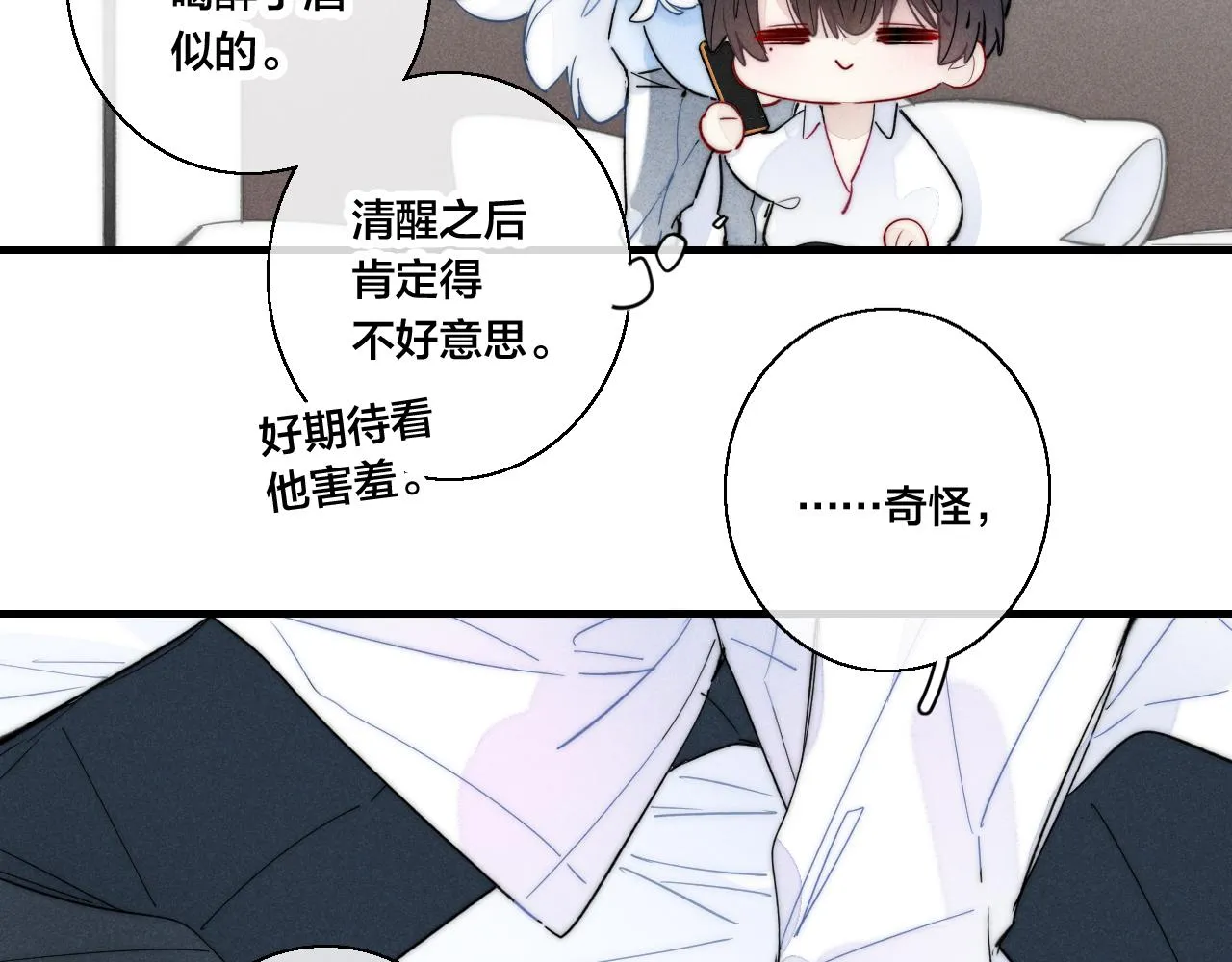 第64话 这时候你居然提别狼_! 第54页