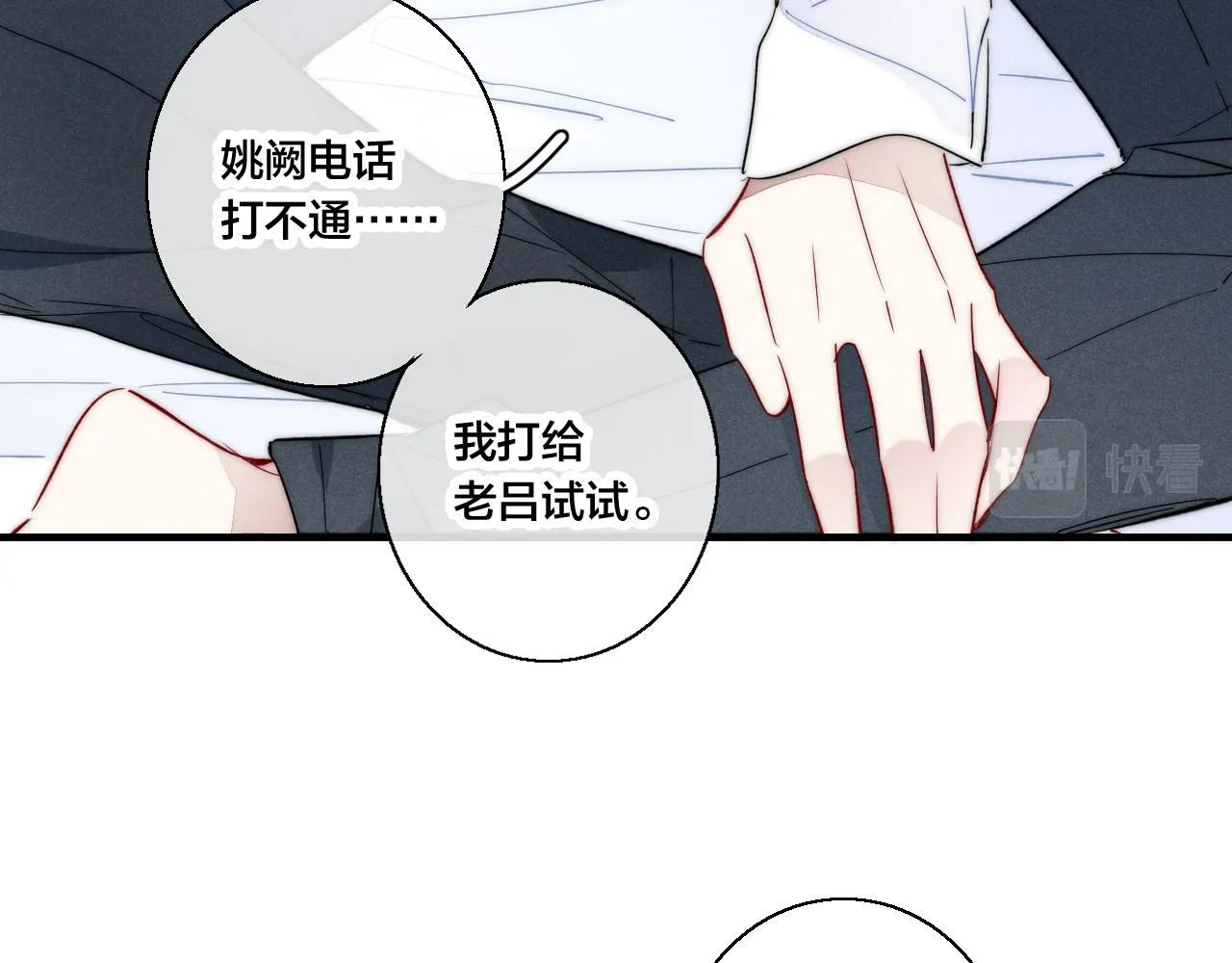 第64话 这时候你居然提别狼_! 第55页