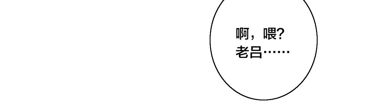 第64话 这时候你居然提别狼_! 第56页