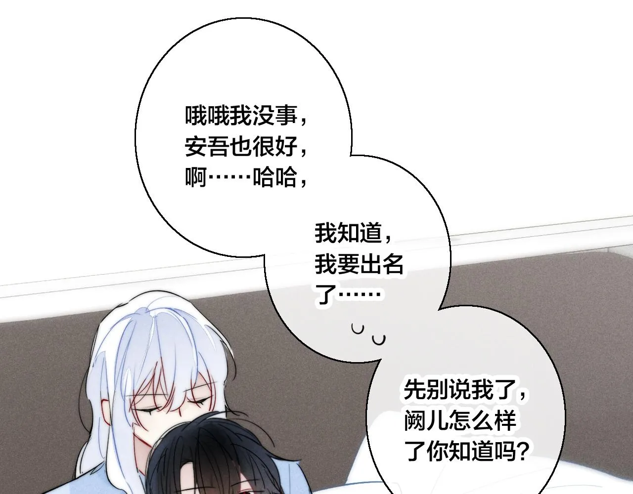 第64话 这时候你居然提别狼_! 第57页