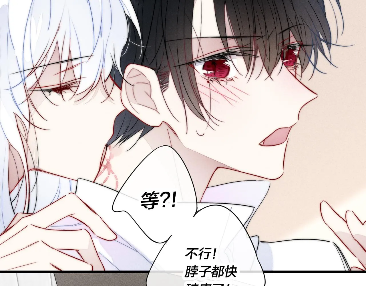 第64话 这时候你居然提别狼_! 第61页