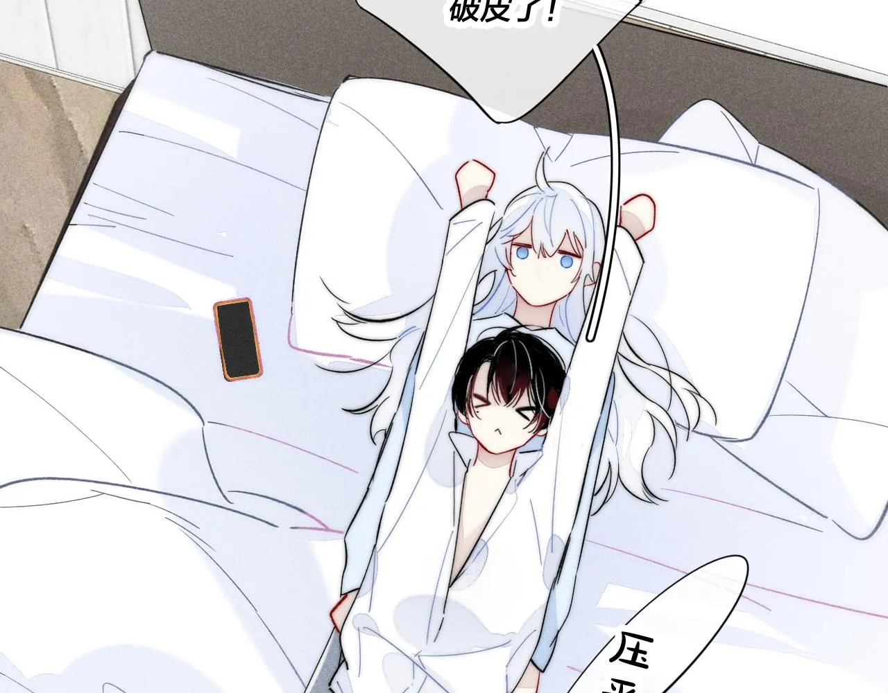 第64话 这时候你居然提别狼_! 第62页