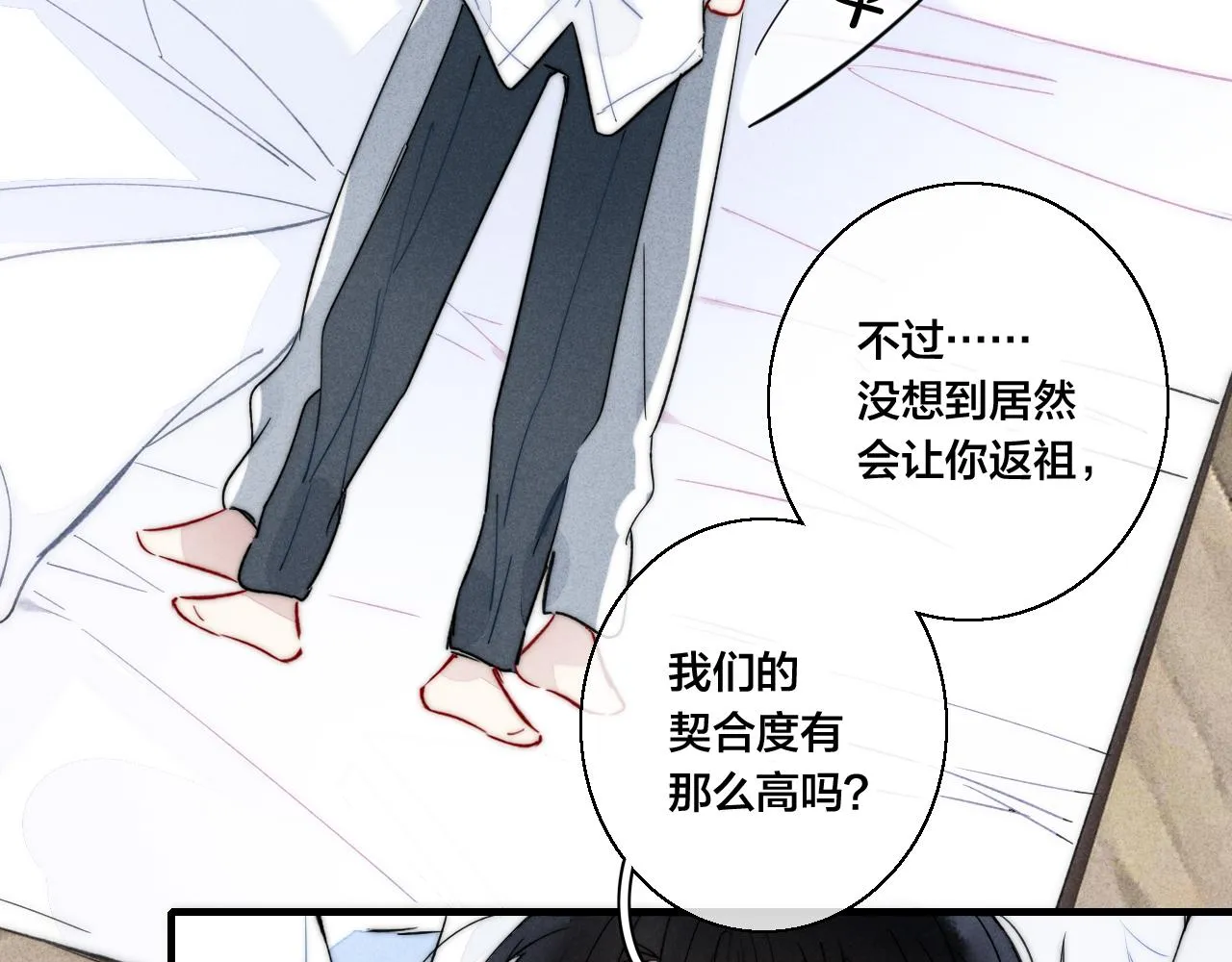 第64话 这时候你居然提别狼_! 第63页