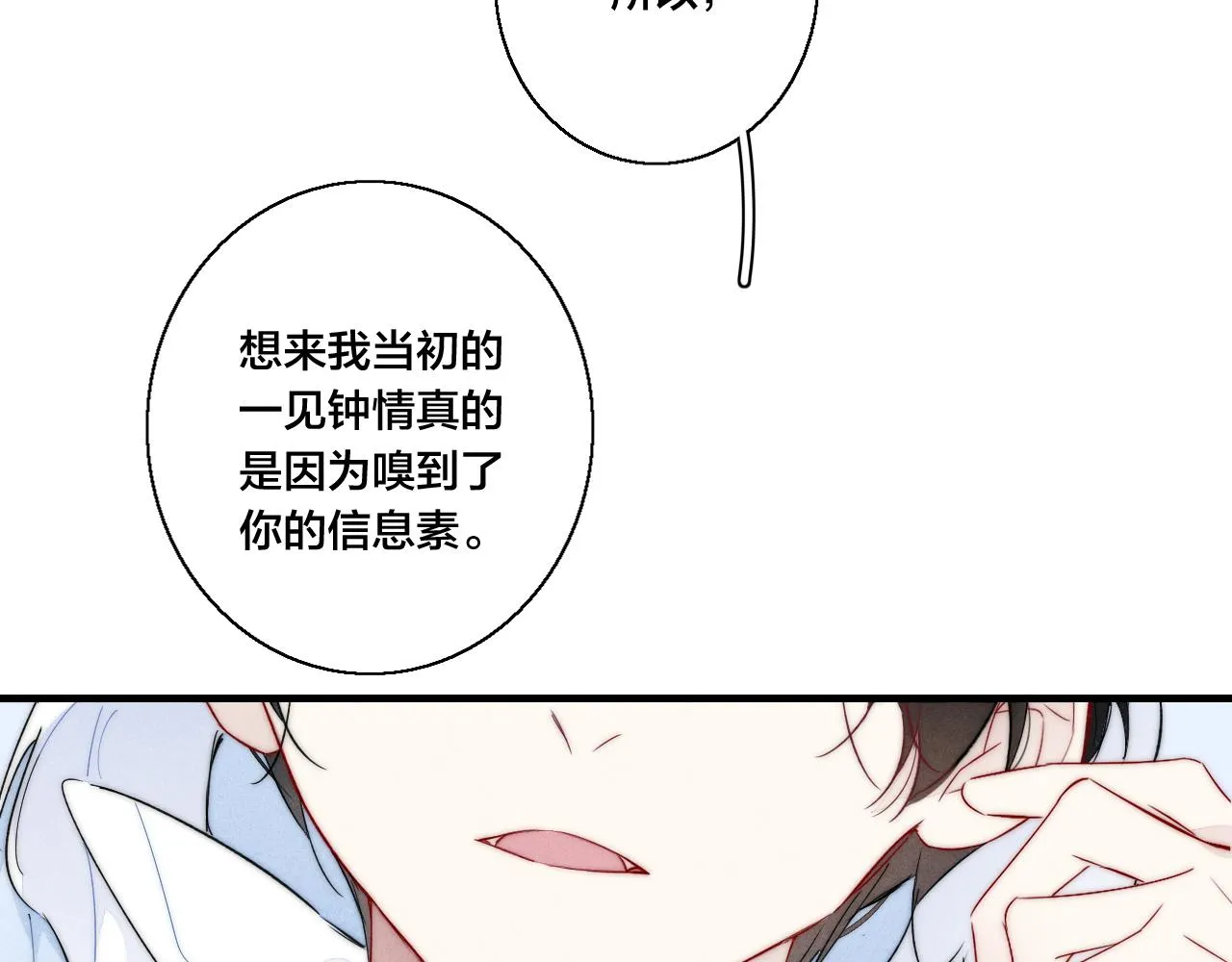 第64话 这时候你居然提别狼_! 第65页