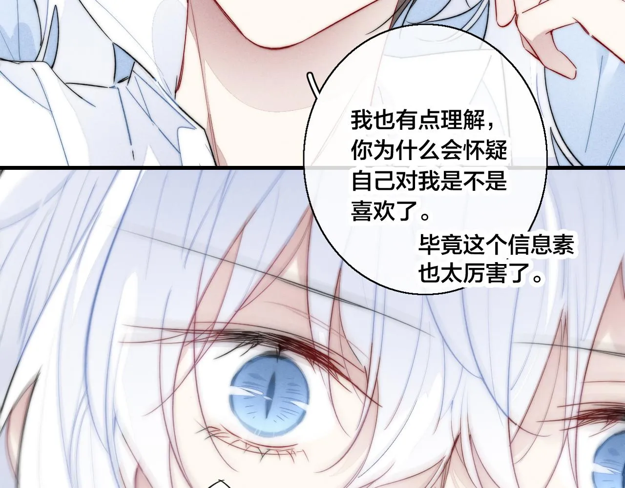 第64话 这时候你居然提别狼_! 第66页
