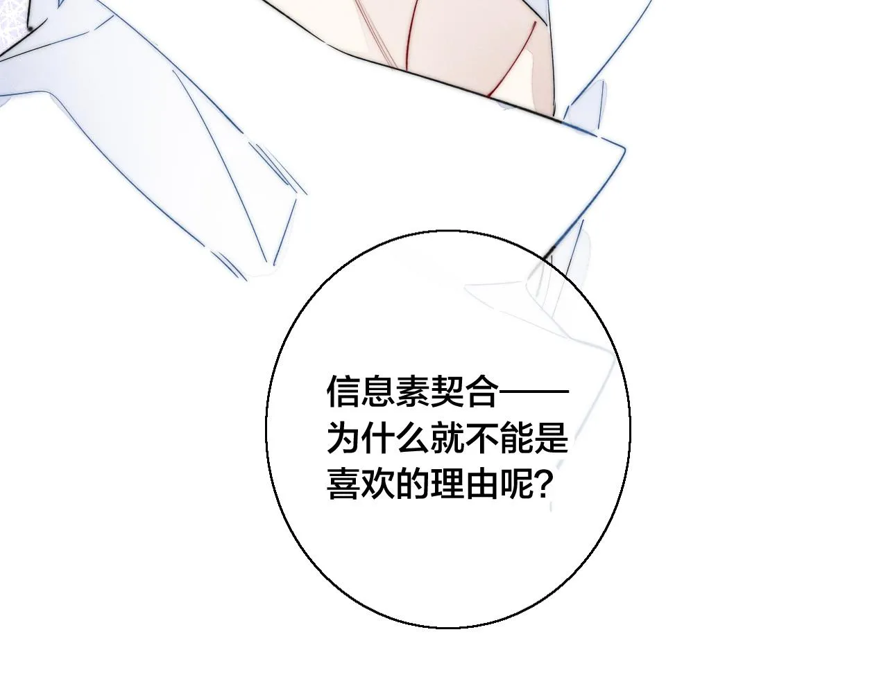 第64话 这时候你居然提别狼_! 第71页