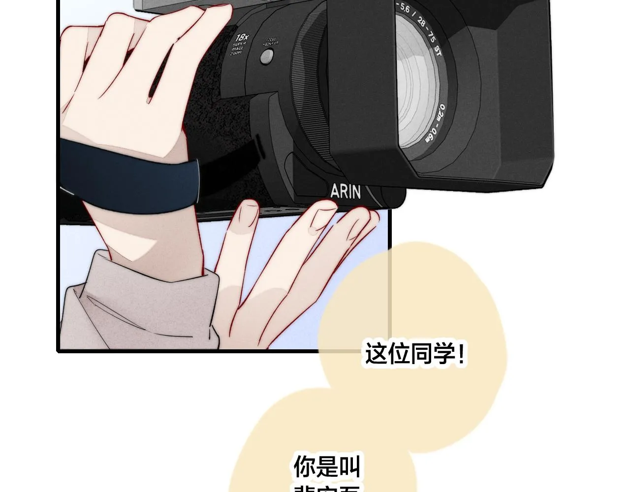 第63话 安慰 第6页
