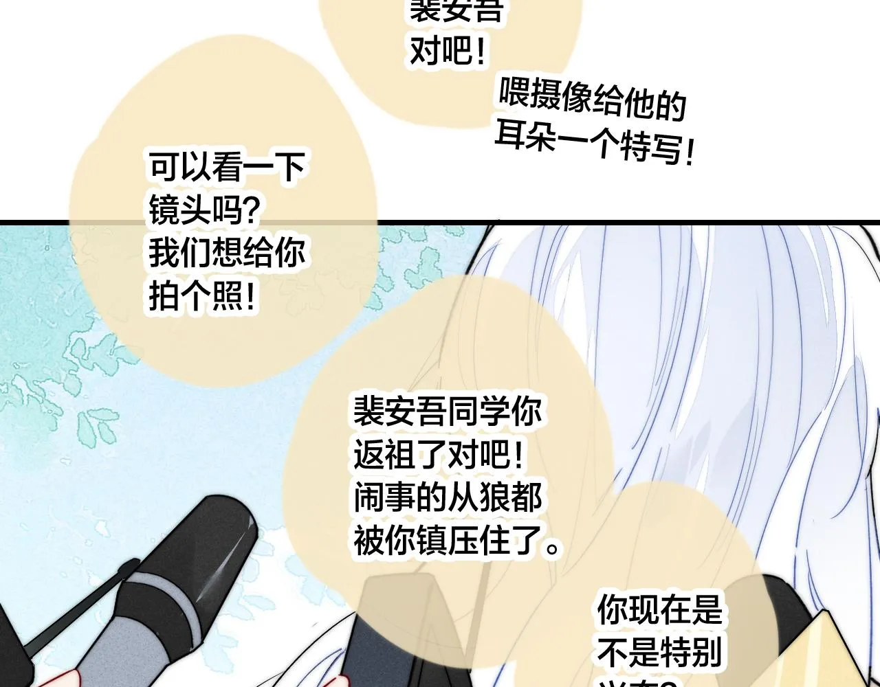 第63话 安慰 第7页