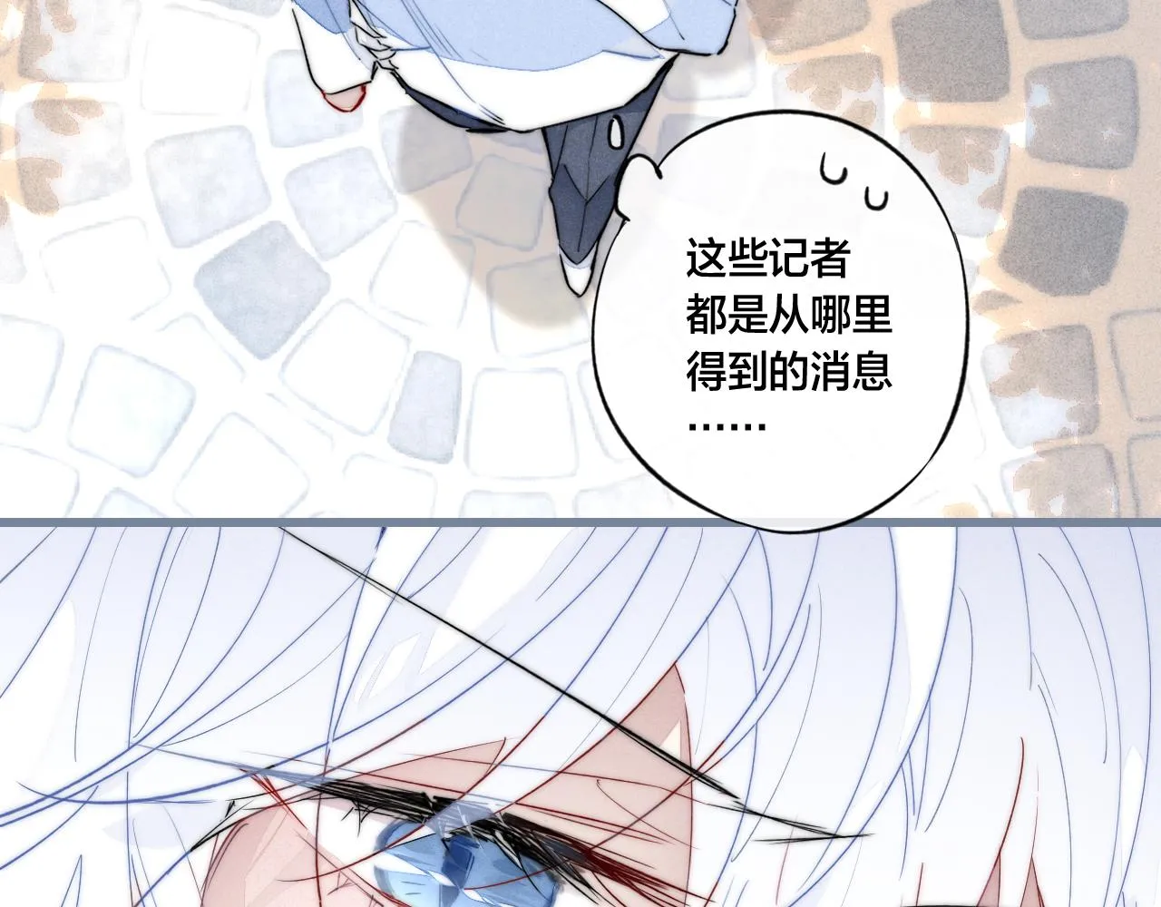 第63话 安慰 第10页
