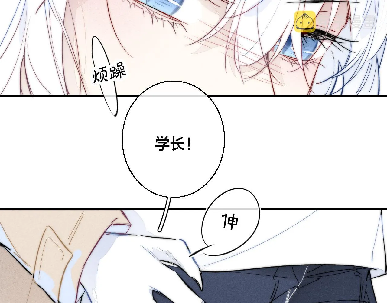 第63话 安慰 第11页