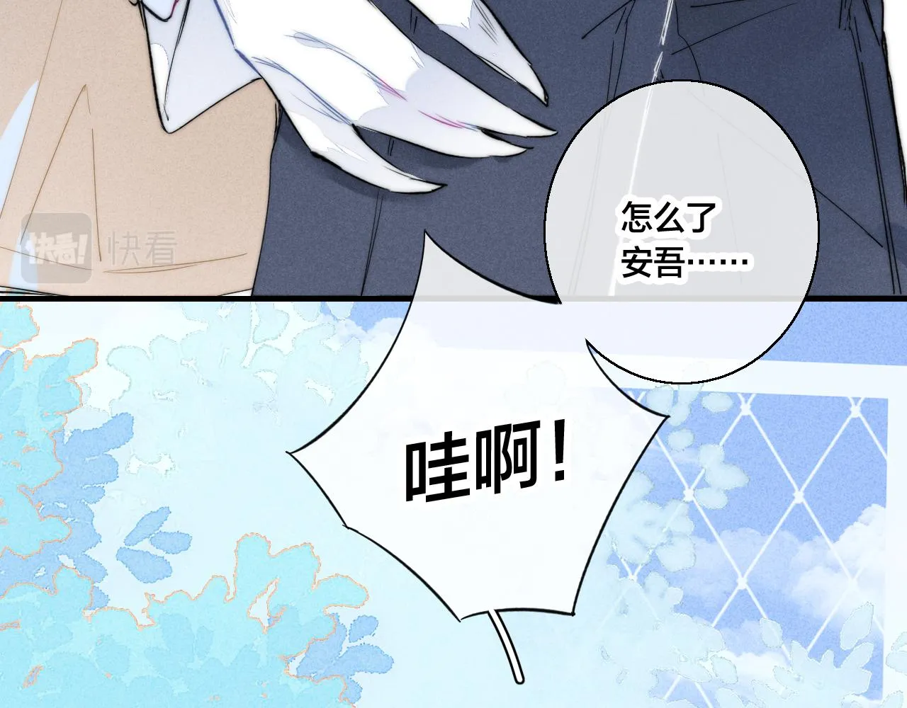第63话 安慰 第12页