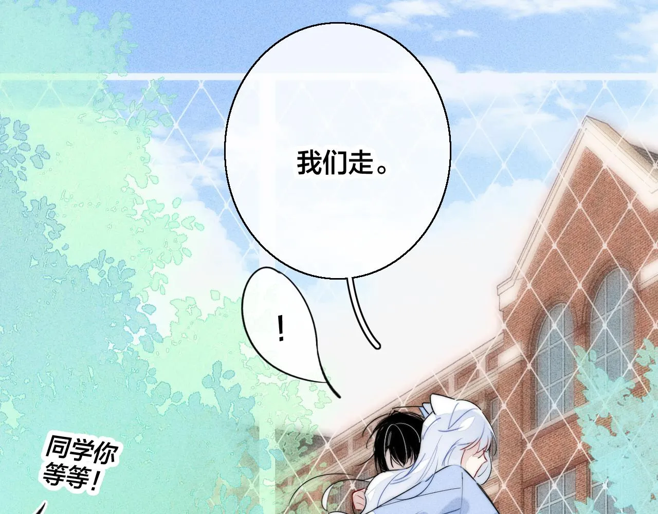 第63话 安慰 第17页