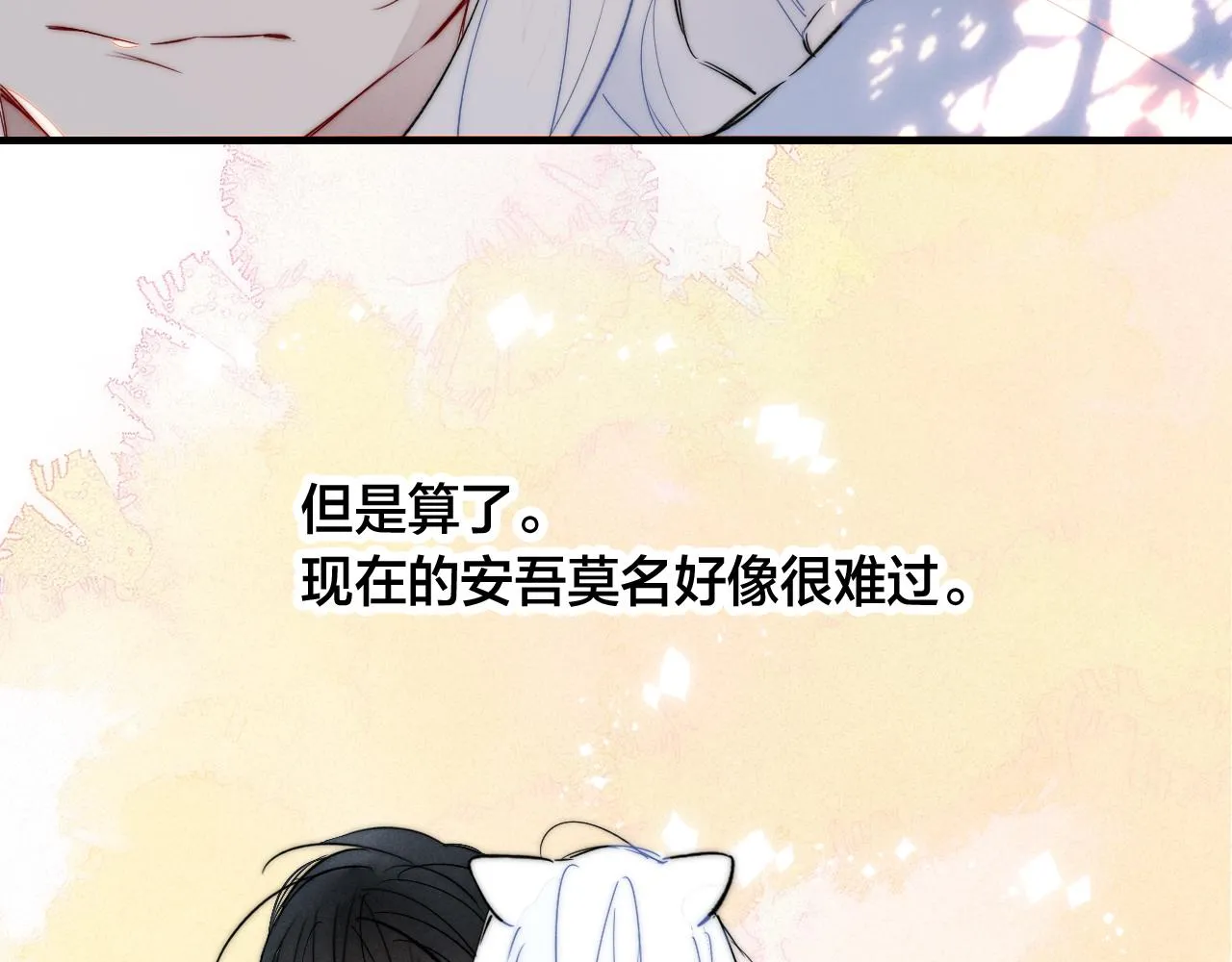 第63话 安慰 第25页