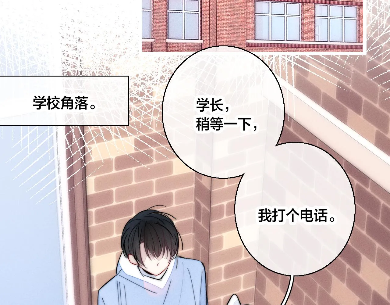 第63话 安慰 第30页