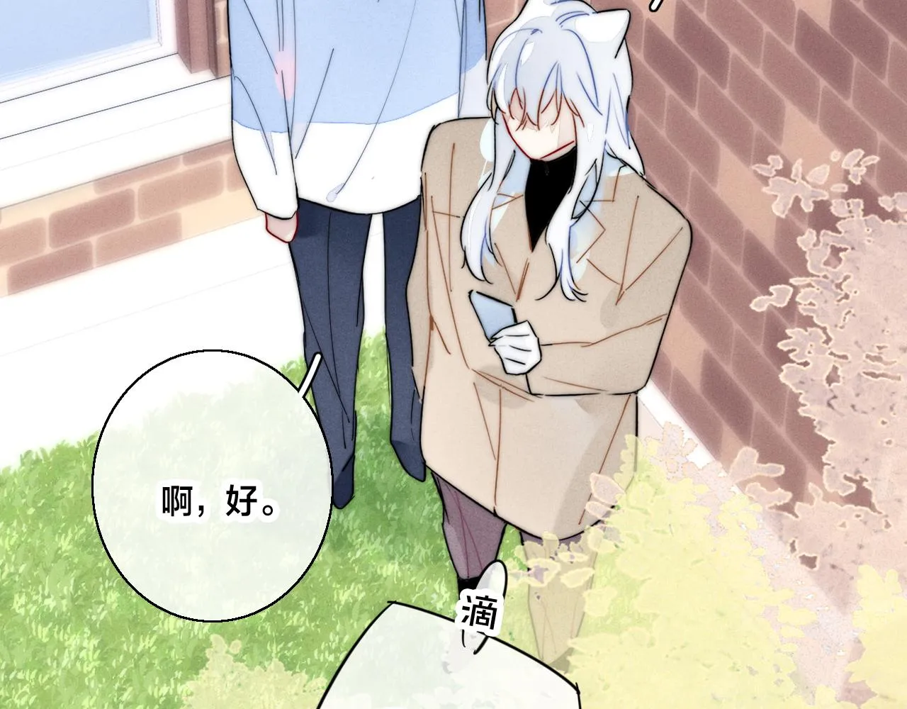 第63话 安慰 第31页
