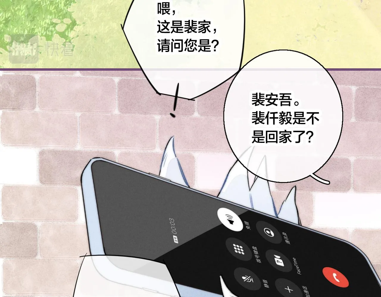 第63话 安慰 第32页