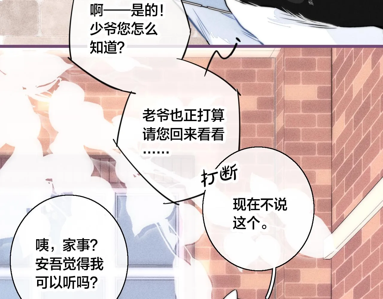 第63话 安慰 第33页